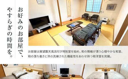 八雲温泉おぼこ荘 宿泊割引券 15,000円分 | ホテル チケット 観光 宿泊