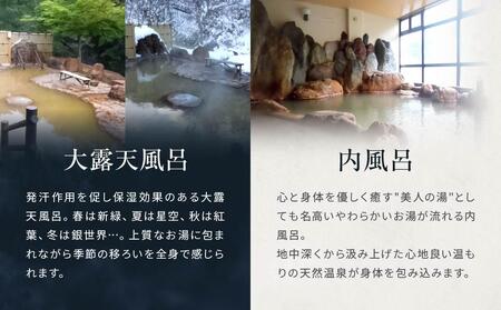 八雲温泉おぼこ荘 宿泊割引券 20,000円分 | ホテル チケット 観光 宿泊