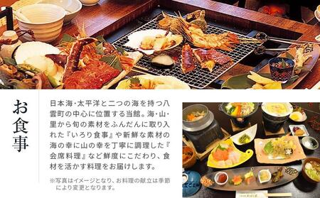 八雲温泉おぼこ荘 宿泊割引券 30,000円分 | ホテル チケット 観光 宿泊