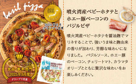 ハーベスター八雲　ピザ工房のピザ2セットA