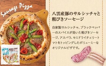 ハーベスター八雲　ピザ工房のピザ2セットB