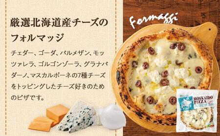 ハーベスター八雲　ピザ工房 厳選北海道産チーズのフォルマッジ3枚セット | ピザ