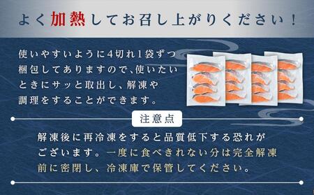 北海道二海サーモン 定塩 切身 厚切(4切×4袋) 合計16切  | サーモン　サーモン　サーモン　サーモン　サーモン