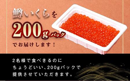 いくら 醤油漬け  鱒卵 600g 200g × 3パック | いくら　いくら　いくら　いくら　いくら  