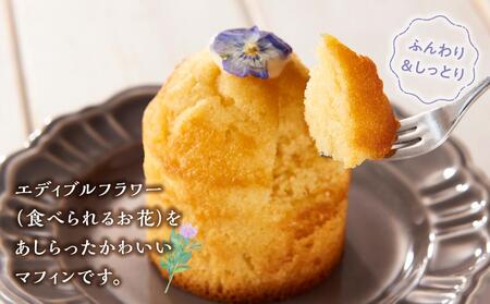 お花のマフィン ３種詰め合わせ（プレーン、チョコ、キャラメル） 