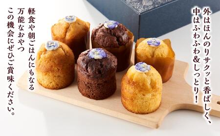 お花のマフィン ３種詰め合わせ（プレーン、チョコ、キャラメル） 