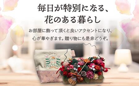 ドライフラワー花かごとポーチ 八雲町産花卉 手作り ハンドメイド 
