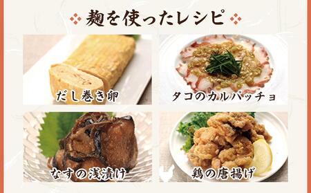 【服部醸造】乾燥こうじ (200g×10袋)×3セット   | こうじ