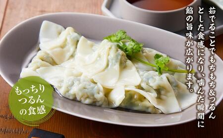 【食感と昆布だしにこだわり】 お酒によく合う軟白ねぎ水餃子48個(12個×4箱) |餃子