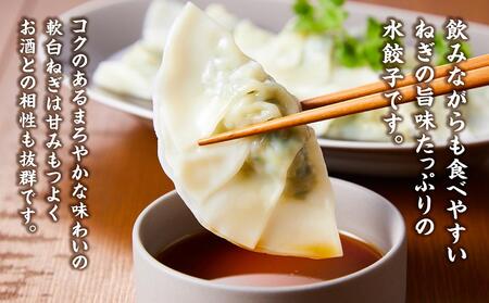 【食感と昆布だしにこだわり】 お酒によく合う軟白ねぎ水餃子48個(12個×4箱) |餃子