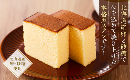 【ギフト用】本格手作りカステラ900g