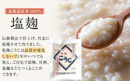 【2回定期便】〈服部醸造〉乾燥こうじ 200g×10袋セット    | こうじ