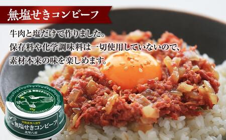 【2回定期便】北里八雲牛 加工品3点詰め合わせセット | 定期便　