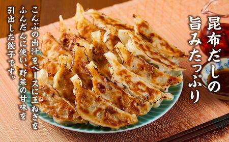 【食感と昆布だしにこだわり】 【3回定期便】お酒によく合う野菜餃子40個(10個×4箱)  |餃子　