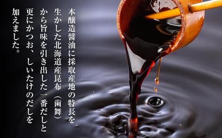 【3回定期便】【服部醸造】 一番だし昆布醤油　1L×6本入り   | 醤油　