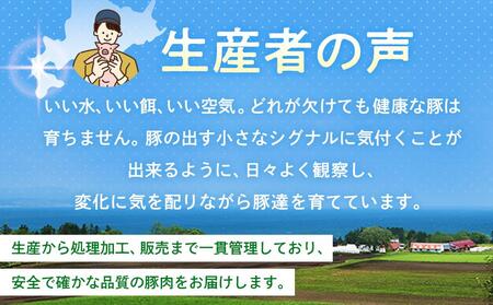 【6回定期便】八雲麦小町豚 バーベキューセット7点詰め合わせ（ロース・ソーセージ等）