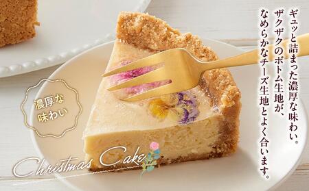 【2025年12月23日着日指定】”食べるブーケ”ベイクドチーズクリスマスケーキ15cm 5号サイズ 1ホール | チーズケーキ
