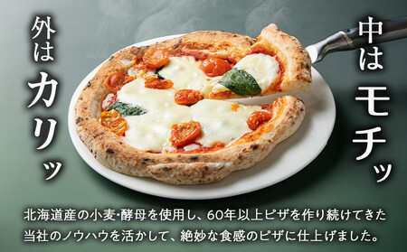 ハーベスター八雲　ピザ工房 厳選北海道産チーズのフォルマッジ1枚 | ピザ