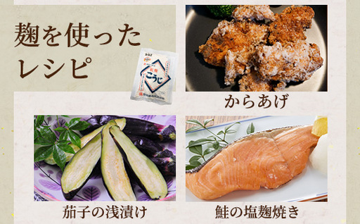 【服部醸造】乾燥こうじ200g×6袋 ※沖縄・離島への配送不可