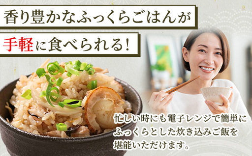 北海道ホタテめし　3個入り ※沖縄・離島への配送不可