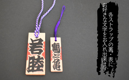 演芸文字で書きます。木札ストラップ（長方形）2種類セット
