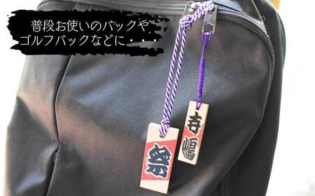 演芸文字で書きます。木札ストラップ（長方形）2種類セット