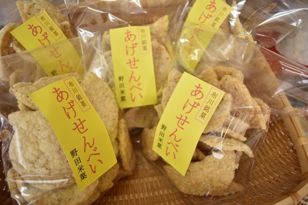 かるいおいしさ【あげせんべい】120g×5袋