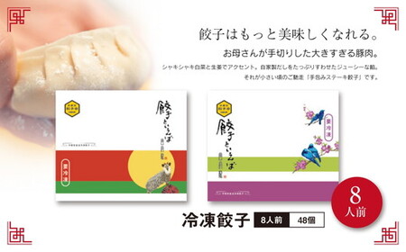 芭莉龍の冷凍餃子【8人前】 ※着日指定不可