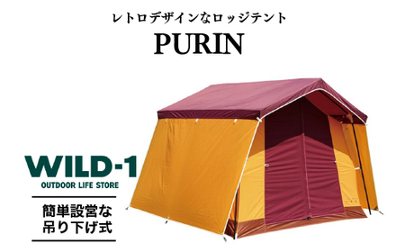 PURIN| tent-Mark DESIGNS テンマクデザイン WILD-1 ワイルドワン テント ロッジテント キャンプ アウトドアギア ※着日指定不可