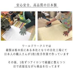 2枚の生地を重ね合わせ仕立てるランチョンマット