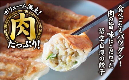 宇都宮餃子専門店 悟空 しそ餃子 22g×36個入｜餃子 冷凍 ぎょうざ ギョーザ 惣菜 国産野菜 国産豚肉 おかず 弁当 晩酌 おつまみ お取り寄せ グルメ 簡単調理 お手軽 時短 冷凍食品 栃木県 宇都宮市 ※離島への配送不可