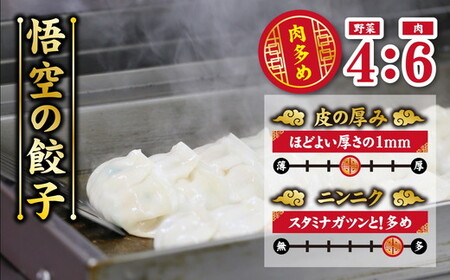 宇都宮餃子専門店 悟空 しそ餃子 22g×36個入｜餃子 冷凍 ぎょうざ ギョーザ 惣菜 国産野菜 国産豚肉 おかず 弁当 晩酌 おつまみ お取り寄せ グルメ 簡単調理 お手軽 時短 冷凍食品 栃木県 宇都宮市 ※離島への配送不可