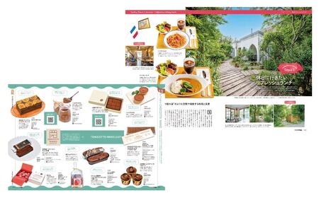 【年間定期購読】【最新号を毎月お届け！】栃木県のタウン情報誌 monmiya定期購読　※離島への配送不可