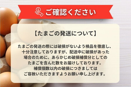 ＼12月末まで 寄附額改定／【12ヶ月定期便】赤玉卵「自然のたからもの　黄味恋し」1ケース（10個入り×3パック）×12ヶ月 ※離島への配送不可
