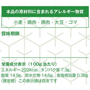 宇都宮餃子 はちまん餃子 鶏しそ餃子 64個 （16個入り×4パック/1個 22g） ｜ 宇都宮餃子 国産野菜 グルメ 宇都宮市 餃子 冷凍 ぎょうざ ギョーザ 野菜 冷凍食品 冷凍餃子 焼き餃子 水餃子