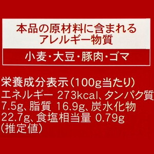 宇都宮餃子 はちまん餃子 激辛餃子 48個（12個入り×4袋/1個 22g） ｜ 宇都宮餃子 国産野菜 グルメ 宇都宮市 餃子 冷凍 ぎょうざ ギョーザ 野菜 冷凍食品 冷凍餃子 焼き餃子 水餃子