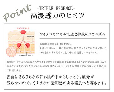美容液 トリプルエッセンス30ml | ビタミンC誘導体配合