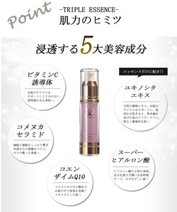 美容液 トリプルエッセンス30ml | ビタミンC誘導体配合