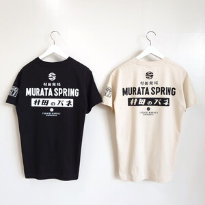 村田のバネTシャツ ｜ コラボ オリジナル 男女兼用 綿100% 栃木県 宇都宮市 トチギマーケット ※北海道・沖縄・離島への配送不可