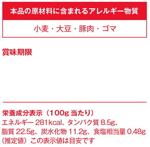 宇都宮餃子 はちまん餃子 赤 肉汁餃子 32個（16個入り×2パック/1個22g） ｜ 宇都宮餃子 国産野菜 グルメ 宇都宮市 肉餃子 餃子 ぎょうざ ギョーザ 野菜 冷凍食品 冷凍餃子 焼き餃子 水餃子