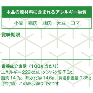 宇都宮餃子 はちまん餃子 鶏しそ餃子 16個 （16個入り×1パック/1個 22g） ｜ 宇都宮餃子 国産野菜 グルメ 宇都宮市 餃子 冷凍 ぎょうざ ギョーザ 野菜 冷凍食品 冷凍餃子 焼き餃子 水餃子
