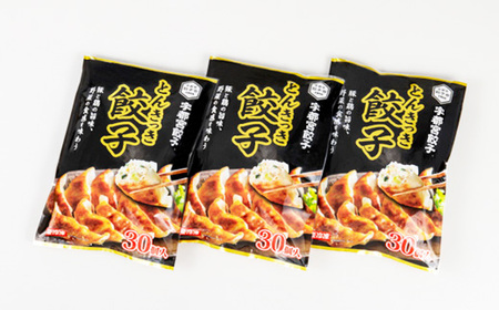 宇都宮餃子 とんきっき 餃子90個セット(計1.6kg)+ 辛旨ラー油 1本 ※離島への配送不可