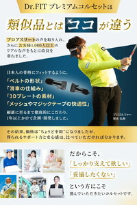 INFIELD「DR.FIT」コルセット 腰サポーター ｜ 骨盤 姿勢 猫背 姿勢矯正 ベルト S M L XL インフィールド ドクターフィット 耐久性 調整 産後 筋トレ デスクワーク メッシュ 薄手 目立たない 手入れ簡単 洗濯機