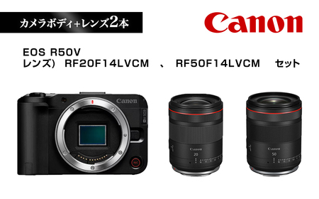 Canon キヤノン カメラレンズセット EOS R50V RF20F14LVCM RF50F14LVCM | ミラーレス 一眼レフ カメラ 交換レンズ キャノン