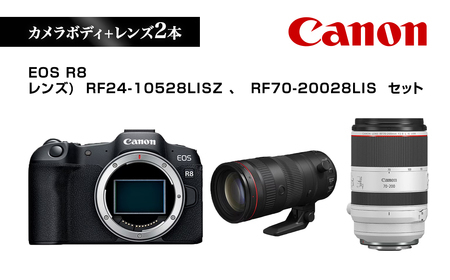 Canon キヤノン カメラレンズセット EOS R8 RF24-10528LISZ RF70-20028LIS | ミラーレス 一眼レフ カメラ 交換レンズ キャノン