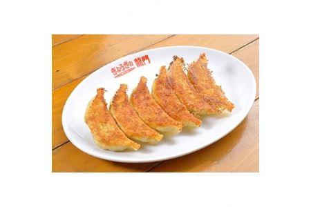 【龍門】 餃子24個入り【1092839】