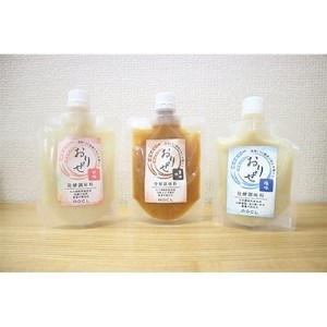 おりぜ3種セット(各180g)【1143672】