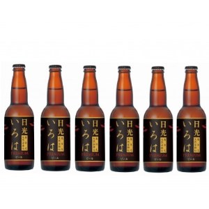奥日光天然水仕込み 日光いろはビール 6本セット【1354536】
