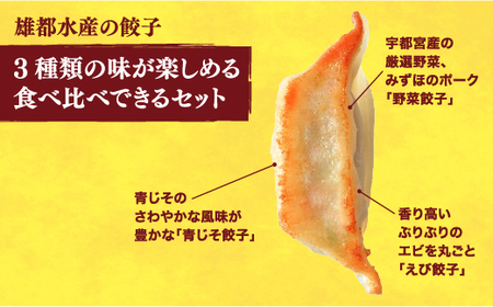 【雄都水産】 餃子15個入り