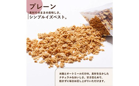 オリゼ/米麹グラノーラ・プレーン200g